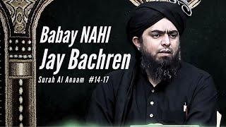 Babay NAHI Jay Bachren | Alarming Lecture by Ustaad Engineer Muhammad Ali Mirza
