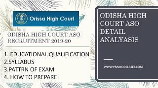 ODISHA HIGH COURT ASO RECRUITMENT 2019-20 I syllabus I pattern of exam I how to prepare
