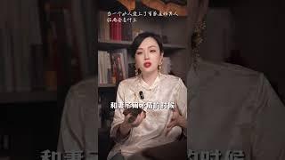 当一个女人爱上了有家庭的男人，结局会是什么 #感情 #婚外恋 #结局 #星忆看牌中 #星座 #易经 #脱单 #星座 #易经 #脱单 #感情 #tarot #戀愛 #感情 #戀愛 #星盘