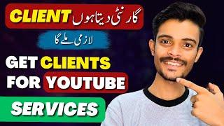 How To Find Youtube Seo Clients | How to Get Youtube Client | Client Hunting