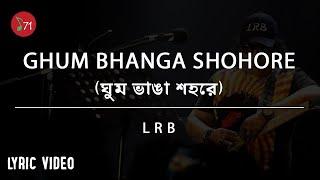 Ghum Bhanga Shohore - ঘুম ভাঙ্গা শহরে |  LRB | Lyric Video