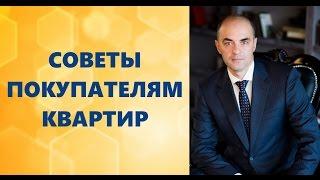 Покупка квартиры в Красноярске. Совет покупателям: не создавайте ажиотаж перед просмотром квартиры!