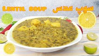 دال عدس ٫سوپ ایرانی  با عدس و سبزیجات /  Iranian lentil and vegetables  soup