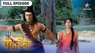 Devon Ke Dev Mahadev | Mahadev ne ki Parvati ki raksha | देवों के देव महादेव | Episode 369-370