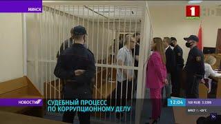 Дело о взятках: бывшего замгоссекретаря Совбеза приговорили к 12 годам усиленного режима