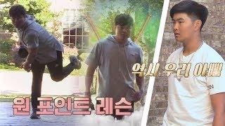 '메이저리거' 추신수의 투구 레슨 (역시 우리 아빠) 이방인 13회