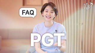 시험관 시술 키워드 FAQ - PGT