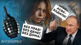 Россия может только ОБМАНУТЬ! Жители Мариуполя рассказали ВСЕ! Как живется без прав и жилья