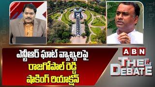 Komatireddy Rajgopal Reddy Shocking Reaction Over Comments On NTR Ghat | ABN