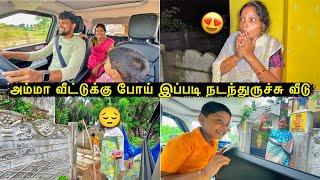 அம்மா வீட்டுக்கு போய் இப்படி நடந்துருச்சு வீடு | Vinoth Seetha