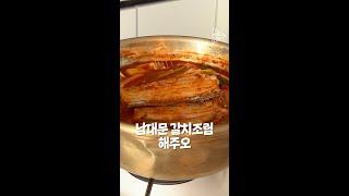 전통의 남대문 갈치조림! 이 순서면 싱크로율 99%!