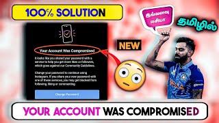 Your account was compromised tamil 2023 | how to solve this problem | TECH BOT TAMIZHA