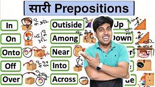 सारी Prepositions, समझो आ गई इंग्लिश || On, Onto, In, Into, At, From, To, With, Under, Inside, Off