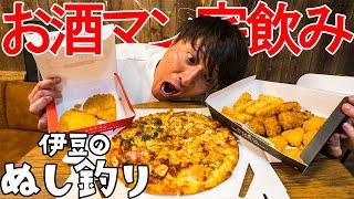 ピザーラで暴飲暴食お酒マン