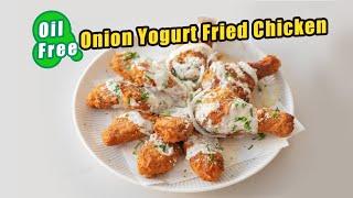 Oil free yogurt and onion fried chicken 不加1滴油的酸奶洋葱炸鸡，没想到减脂期我吃这么好吧~ | 曼食慢语