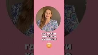 Как познакомиться с иностранцем?