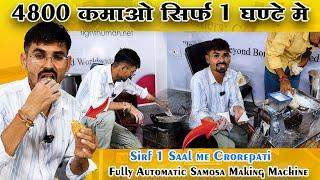 4800 कमाओ सिर्फ 1 घंटे में - Sirf 1 Saal Me Crorepati , Fully Automatic Samosa Making Machine