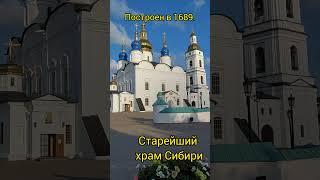 СОФИЙСКОЙ УСПЕНСКИЙ СОБОР  Тобольск