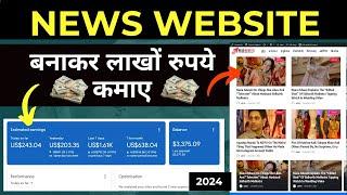 How to Create News Website In Hindi 2024 || न्यूज़ वेबसाइट कैसे बनाएं @WebKaro