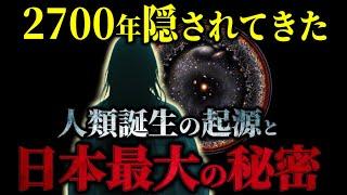 【日本人は絶対見て！】人類最古の祖先「イザナミ」が語った日本最大の秘密を公開【加古藤市】