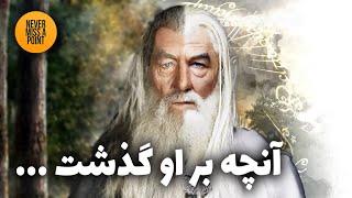 مروری بر گذار گندالف از خاکستری به سفید