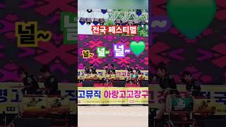 #아랑고고장구울산북구지부 #아랑고고장구전국페스티벌 #해운대연가