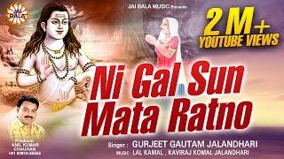 Ni Gal Sun Mata Ratno | Gurjeet Gautam Jalandhari | Ponahari Baba Bhajan | Kaviraj Komal Jalandhari