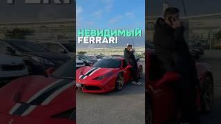 А где твоя машина мечты? 