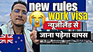 Work Visa Rules In New Zealand 2024 / Nzvasusharma