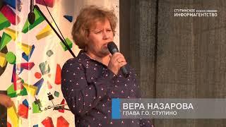 День молодежи в городе Ступино