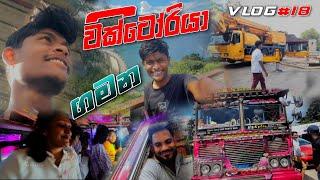 (Vlog#18) Journey to Victoria Reservoir from Kandy @kasiyabro #kasiyabro #viral