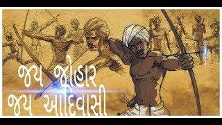 Main Bhi Bharat Tribes of Gujarat adivasi  Bhil, Dungari Garasiya and Others Tribe