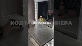 МОЩНАЯ ДЕНЕЖНАЯ МАНТРА 7753191. Пишите в комментариях эти цифры для увеличения финансового потока🩷⠀