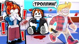 Троллинг ИГРОКОВ НЕВИДИМЫМ НОЖОМ! Murder Mystery 2