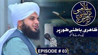 Islami Tarbiyati Course 2025 - Episode 03 - Ramzan Special Program - Muhammad Ajmal Raza Qadri