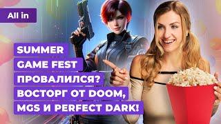 Игры Summer Game Fest, Xbox Showcase, Илон Маск против Apple, Helldivers 2! Новости игр ALL IN 11.06