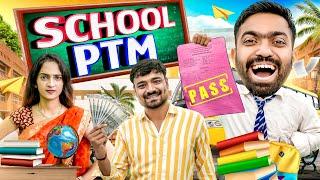 School PTM | Guddu Bhaiya