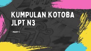 Kumpulan Kotoba utk persiapan JLPT N3 Part 1 #jlptn3