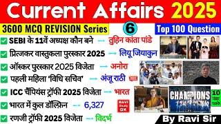 Current Affairs 2025 Top 100  | Last 6 Month Current Affairs 2025 | 3600 Important Current Affairs