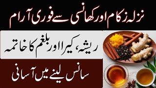 Nazla Zukam Aur Khansi Ka Fori aur Asaan Ilaj | Cough, Cold and Flu Treatment in Urdu/Hindi