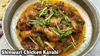 Shinwari Chicken Karahi | Highway Style Peshawri Chicken Karahi I My Recipes By R