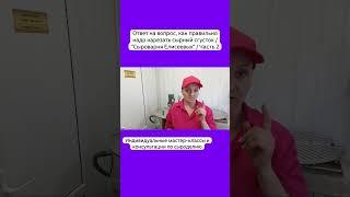 Ответ на вопрос, как правильно надо нарезать сырный сгусток / "Сыроварня Елисеевых" / Часть 2