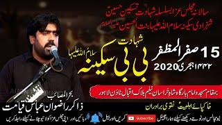 15 Safar  2020 | Zakir Rizwan Abbas Qiyamat | Shahadat Bibi Sakina (S.A)