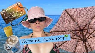 Испания лето 2023. Малага, Марбелья, Беналмадена. Море, прогулки, шопинг