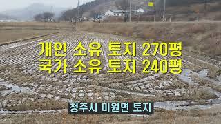 답.개인토지270평 매가 평당14만원.2차선접