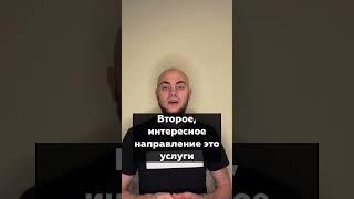 Универсальные ниши для старта #бизнес #бизнесидея #авито #бизнесснуля #предпрениматель