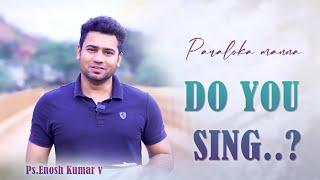 Do you Sing ? || Paraloka Manna| Ps Enosh Kumar | Bethel church |New Telugu Christian Daily devotion