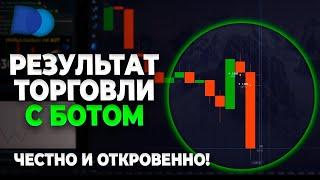 Бот vs Рынок – проверяем на Покет Опшн! Трейдинг обучение с нуля для начинающих и стратегия