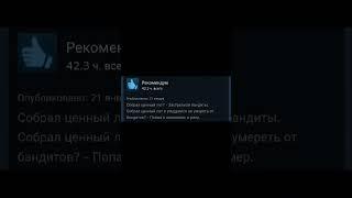 Отзывы Stalcraft в стим как смысл жизни 4 #мем #мемы #мемасики #shortsvideo #отзывы #stalcraft