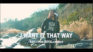 【MV】I WANT IT THAT WAY - KAY-I from ROYALcomfort